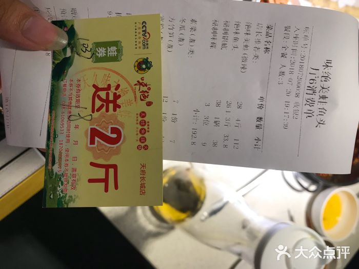味之绝美蛙鱼头火锅(高新店)图片