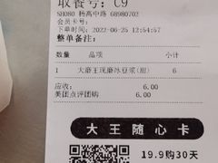 -永和大王(杨高中路店)