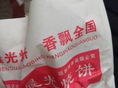 -晨光烧饼(学府路店)