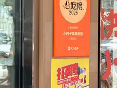 -小辫子羊肉面馆(周东店)
