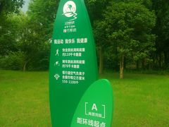 -尚贤河湿地