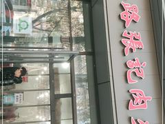 门面-子午路张记肉夹馍(翠华路店)