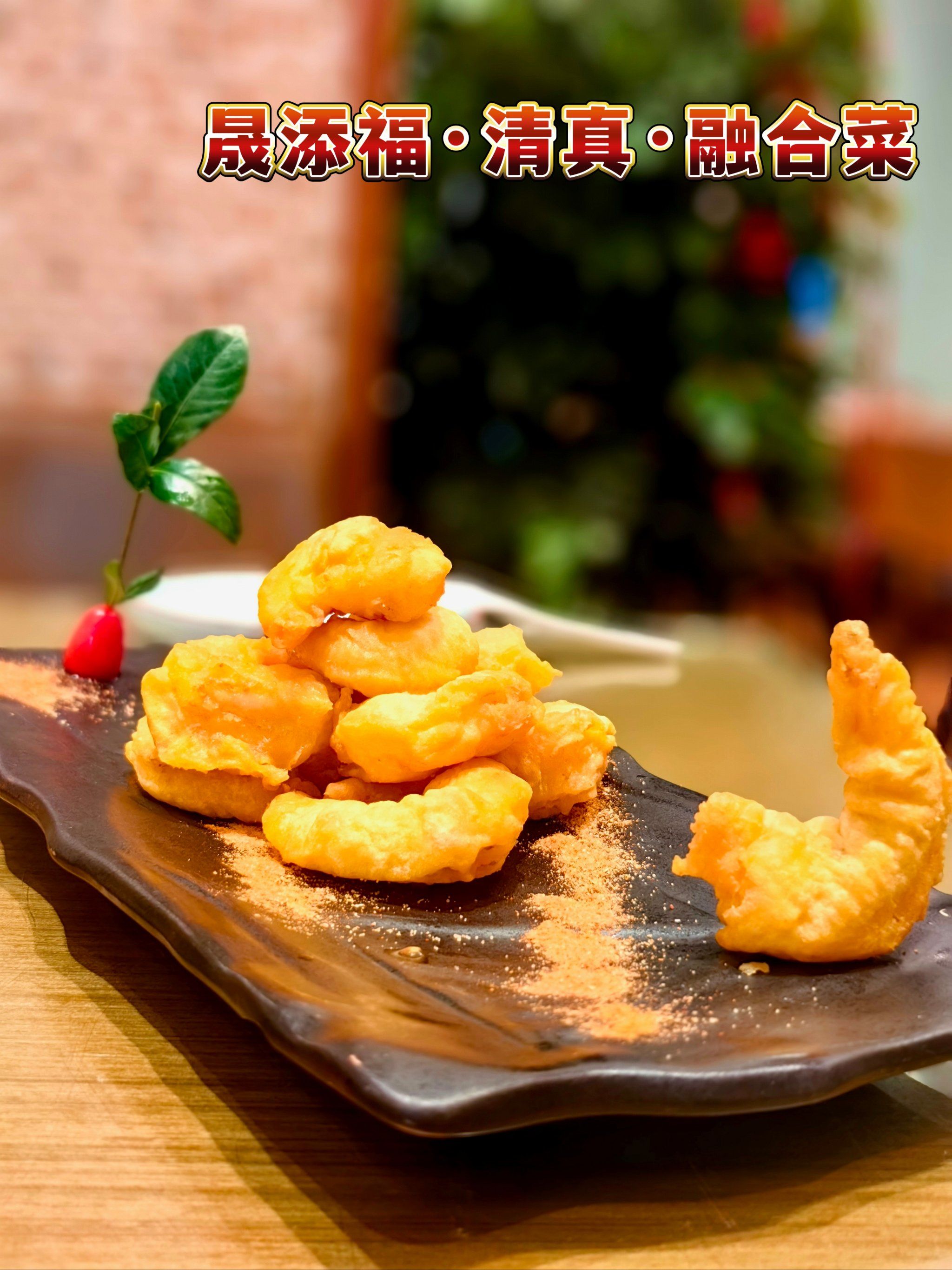 哈西清真融合菜好去处