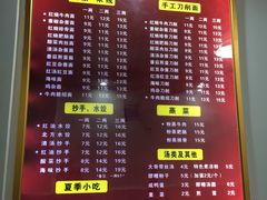 菜单-华兴街自力面店