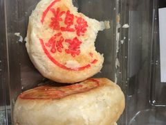 苏式月饼-王家沙点心店(南京西路总店)