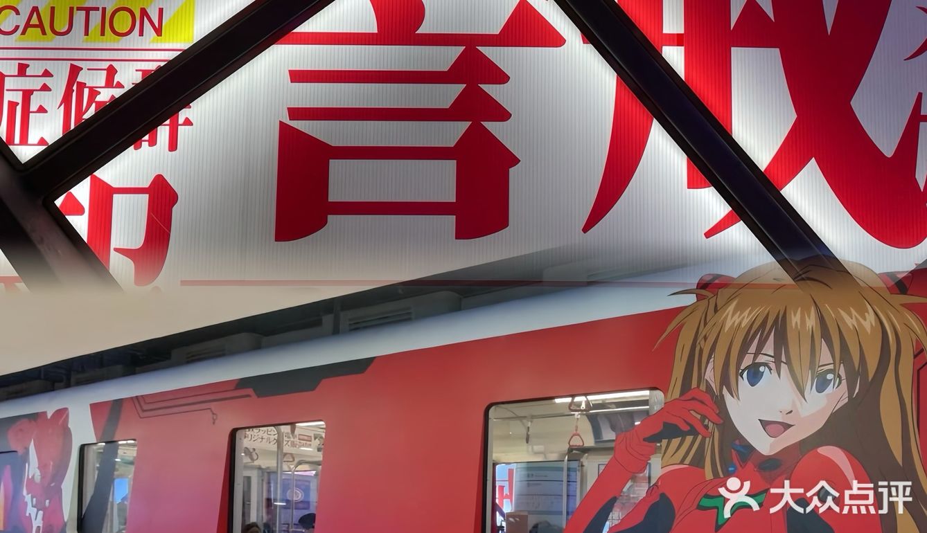 论帝都的二次元浓度👽EVA🤖明日没有肉问香