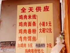 菜单-文山荷鲜居(翠湖店)