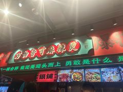 -文立新麻辣烫(合生汇21街区店)