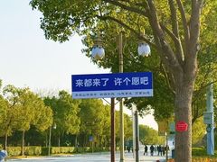 -狼山风景名胜区