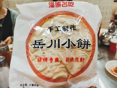 -小寒羊烧烤(凯瑞时代大厦店)