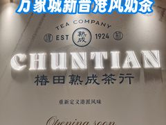 -石家庄万象城