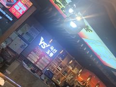 -玉善烧烤串城(长春总店)