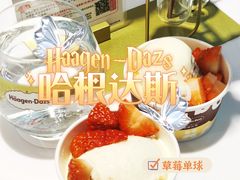 -哈根达斯(天河城店)