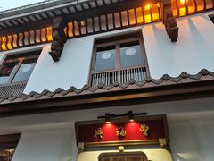 门面-曾福兴