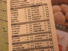 菜单-添好运点心专门店(深水埗店)
