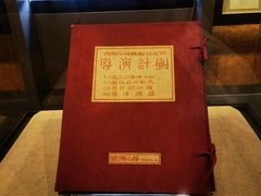 -北京人艺戏剧博物馆