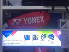 -YONEX苗江运动城(源深店)