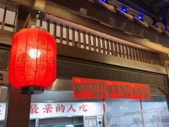 -老淮安·淮安菜(涟水店)