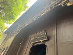 -谭嗣同故居