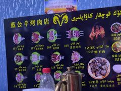 -烤肉小伙烤肉店