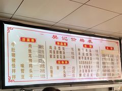 -樊记腊汁肉(竹笆市总店)