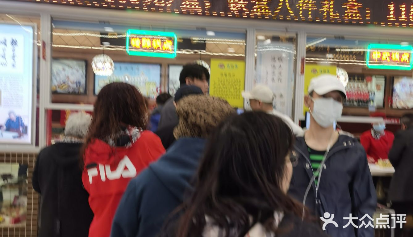 桂顺斋（和平路总店）