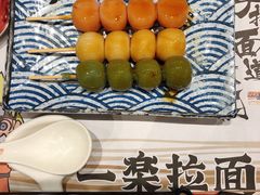 白玉丸子-火影忍者一乐拉面(环球港店)