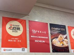-莱莱小笼·乔艾