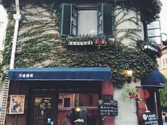 -不舍昼夜咖啡馆