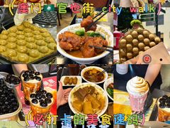 -官也街