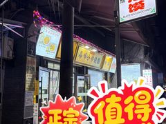 -清真馬峰小炒泡饃