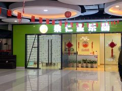 -天阳亲子广场(钱江新城店)