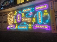 -茄子恰恰·新云南小炒(坪山益田店)