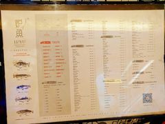 菜单-炉鱼(爱琴海购物公园店)