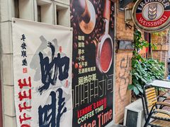 -丽纳尔斯酒吧咖啡LENORE’S BAR(三经街店)