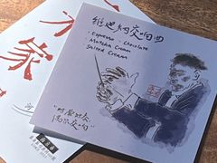 -CAFE CHEZ W一木家(香山路店)