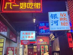 -卤校长重庆火锅(国兴店)