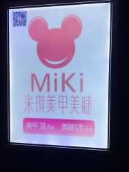 -眉可丽MEIKELI半永久纹眉