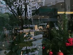 -So Acai(天河店)