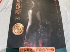 -邑家人·山水四合院