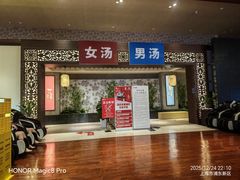 -汤连得(长清路店)