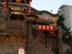 -红运火锅·中国名火锅·国风演绎(省体店)