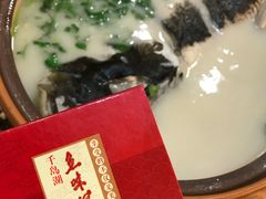 -千岛湖鱼味馆(十字街总店)