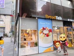 门面-BreadTalk面包新语·烘焙蛋糕(富力海珠城店)