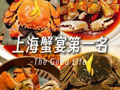-成隆行·蟹王府(九江路店)
