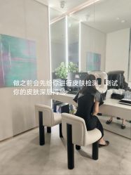 -时光海科学美肤中心