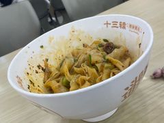 -十三辕·西安面庄(美院店)