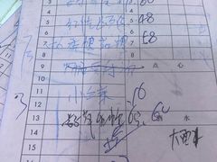 账单-健跳小海鲜(人民路店)