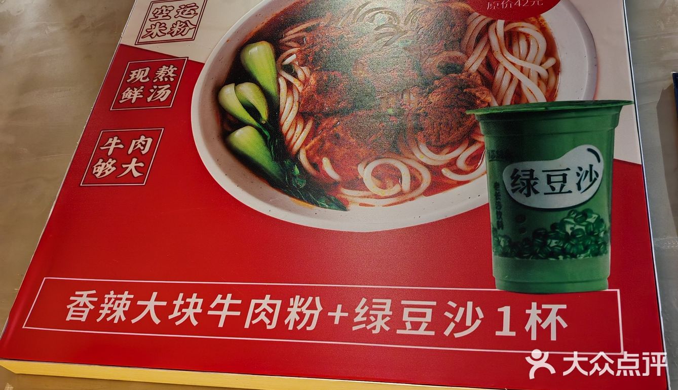 长沙米粉的独特魅力