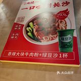 长沙米粉的独特魅力